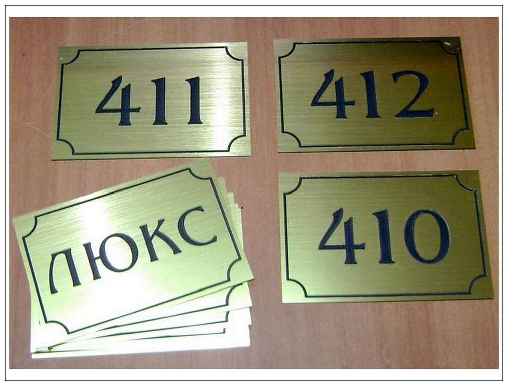 Номерки на двери на композите (Гравировка и фрезеровка)
