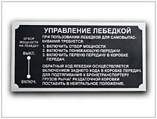 Изготовление шильдиков на металле алюминий для специального оборудования на заказ