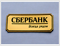 Фрезеровка шильда на пластике