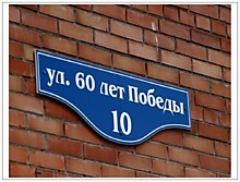 Табличка на пластике (полноцветная печать)
